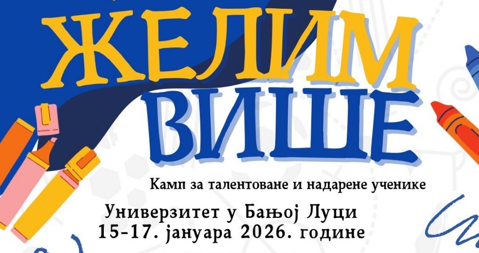 Други Зимски камп „Желим више“