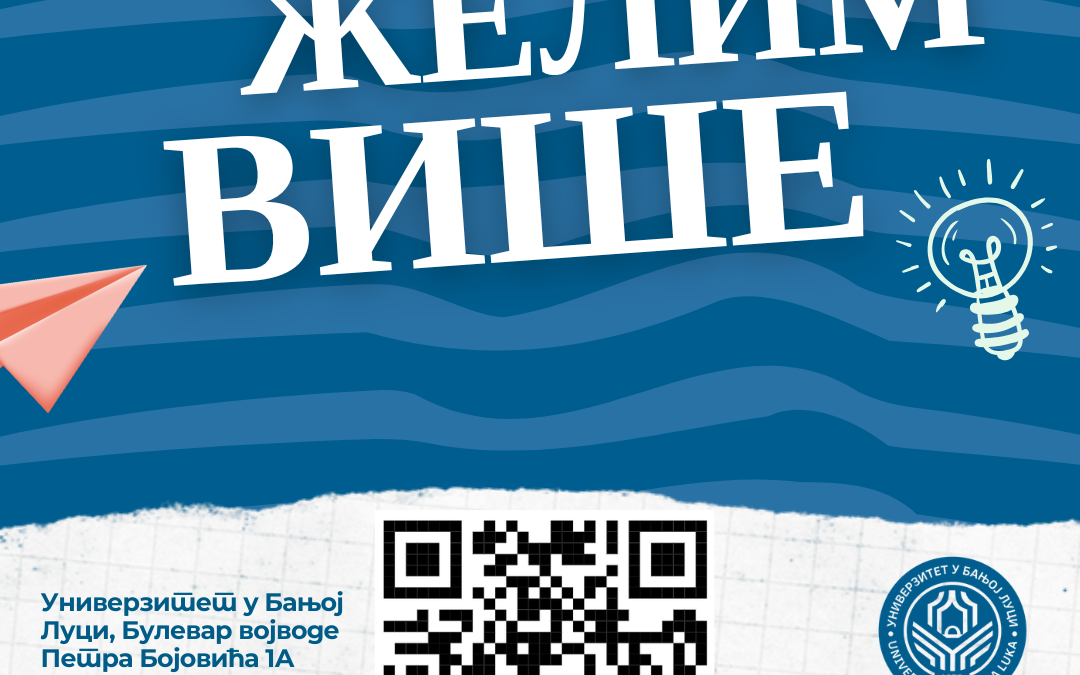 Информације о кампу „Желим више“