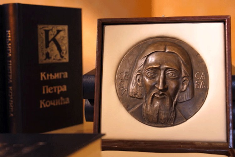 СВЕТОСАВСКА НАГРАДА