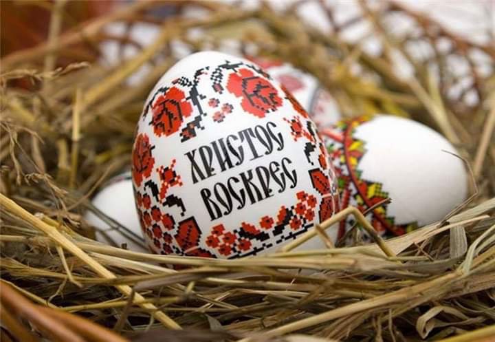 ОБИЉЕЖАВАЊЕ ВАСКРА