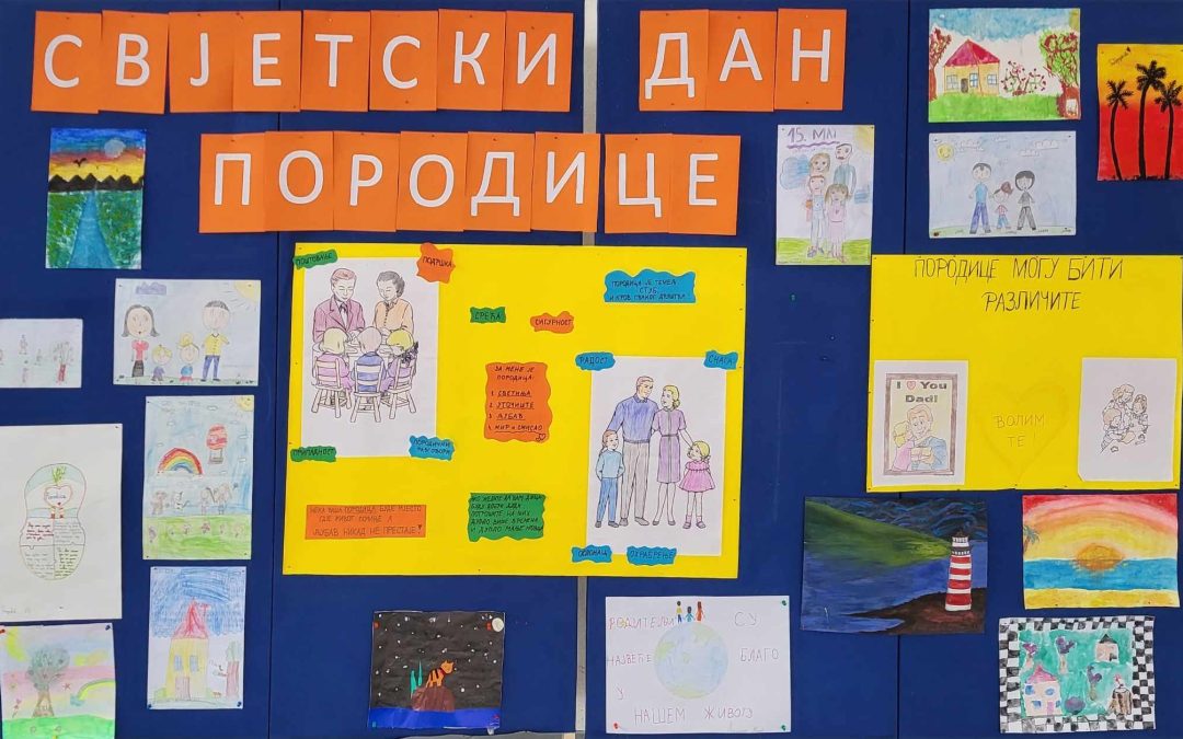 Дан школе, Дан ученичких постигнућа