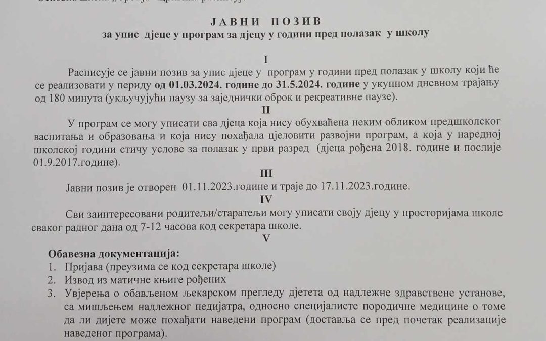 Јавни позив за упис дјеце у програм за дјецу у години пред полазак у школу