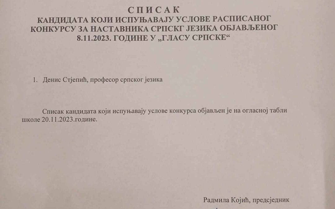 Списак кандидата који испуњавају услове расписаног конкурса за наставника српског језика