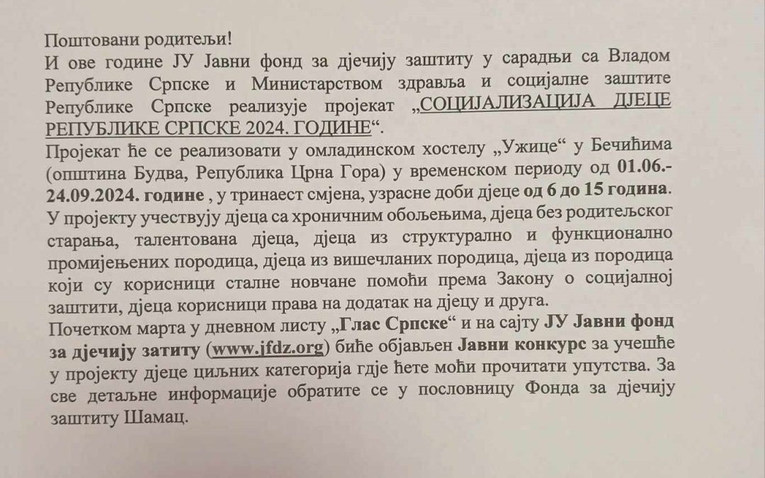 ПРОЈЕКАТ „Социјализација дјеце Републике Српске“