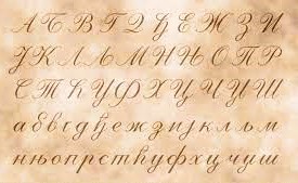 Општинско такмичење „ЋИРИЛИЦЕ, ЧЕДО МОЈЕ“