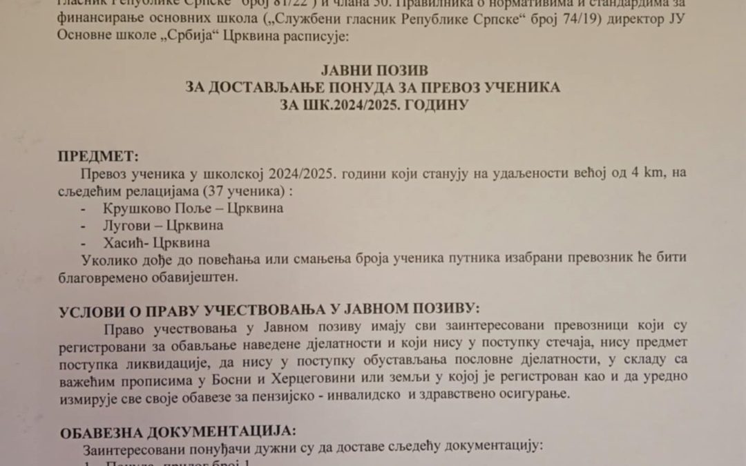 ЈАВНИ ПОЗИВ ЗА ДОСТАВЉАЊЕ ПОНУДА ЗА ПРЕВОЗ УЧЕНИКА ЗА ШКОЛСКУ 2024/2025. ГОДИНУ
