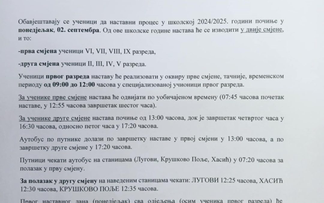 ОБАВЈЕШТЕЊЕ ЗА УЧЕНИКЕ О ПОЧЕТКУ НАСТАВНОГ ПРОЦЕСА