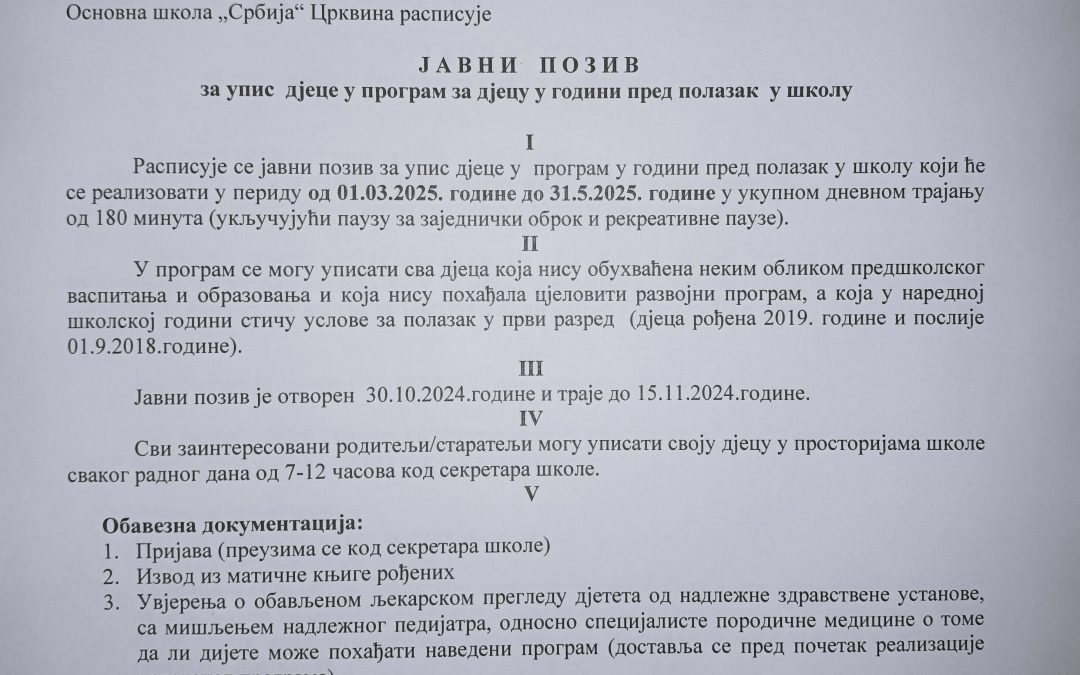 ЈАВНИ ПОЗИВ ЗА УПИС У ПРОГРАМ ЗА ДЈЕЦУ У ГОДИНИ ПРЕД ПОЛАЗАК У ШКОЛУ