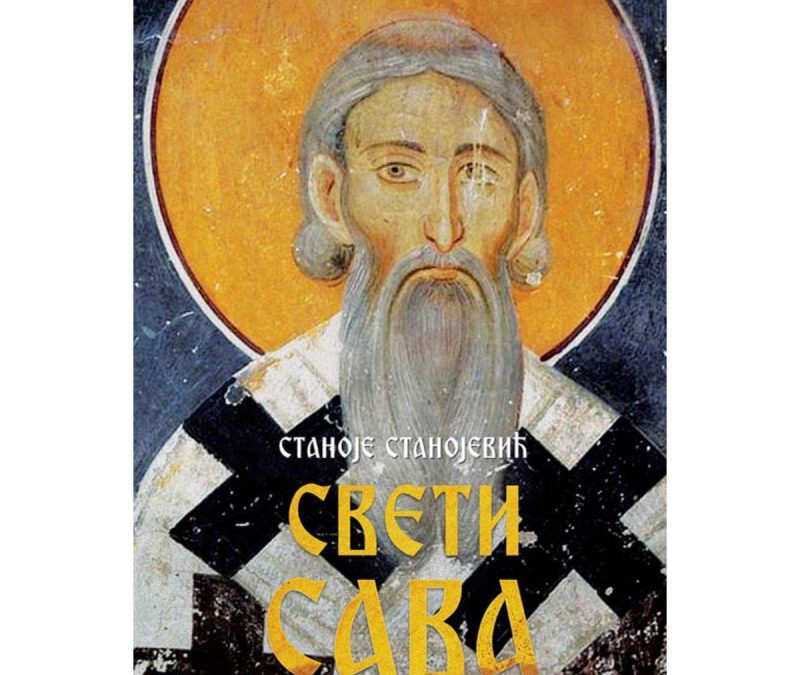 ОБИЉЕЖАВАЊЕ ШКОЛСКЕ СЛАВЕ СВЕТИ САВА