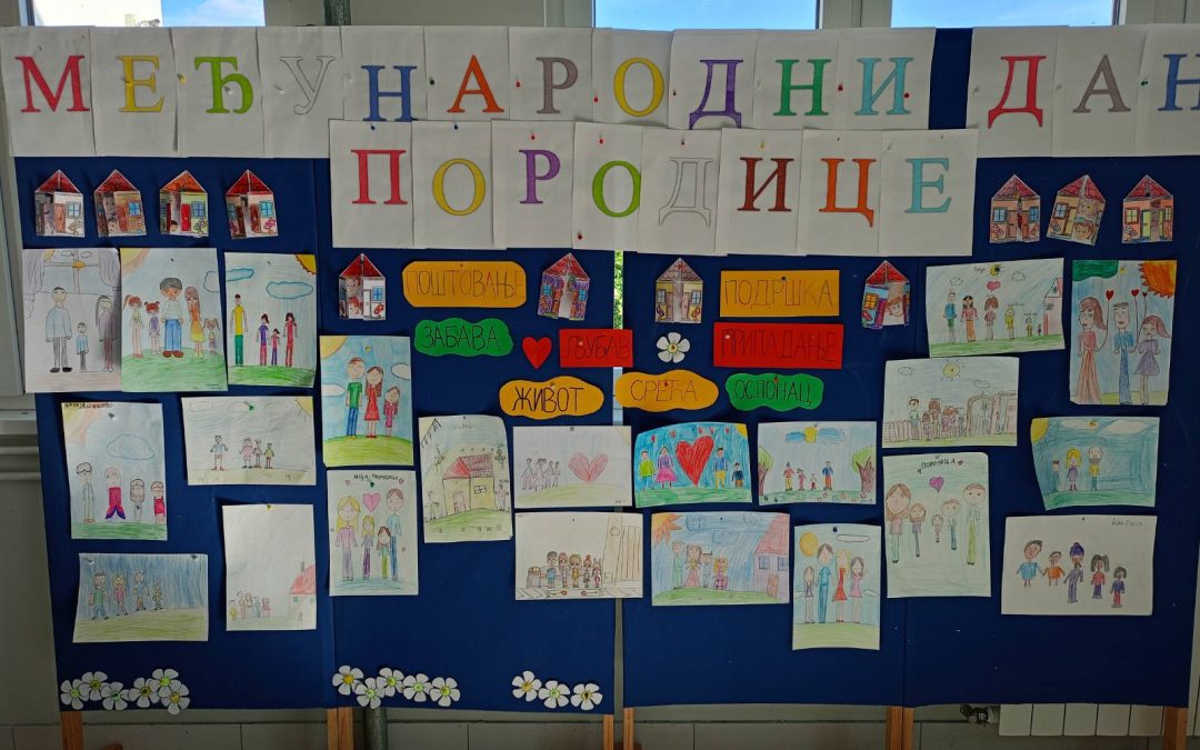 Међународни дан породице у нашој школи