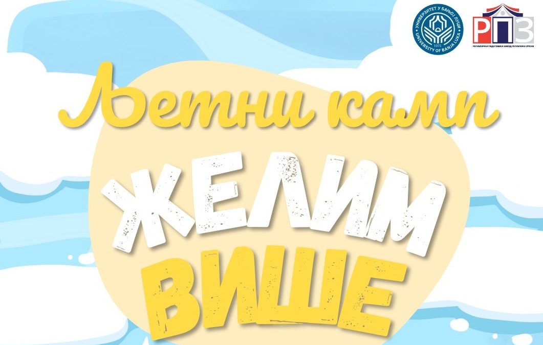 КАМП „ЖЕЛИМ ВИШЕ“