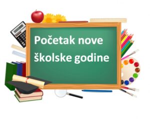 ОБАВЈЕШТЕЊЕ О ПОЧЕТКУ НАСТАВНОГ ПРОЦЕСА У ШКОЛСКОЈ 2025/2026. ГОДИНИ