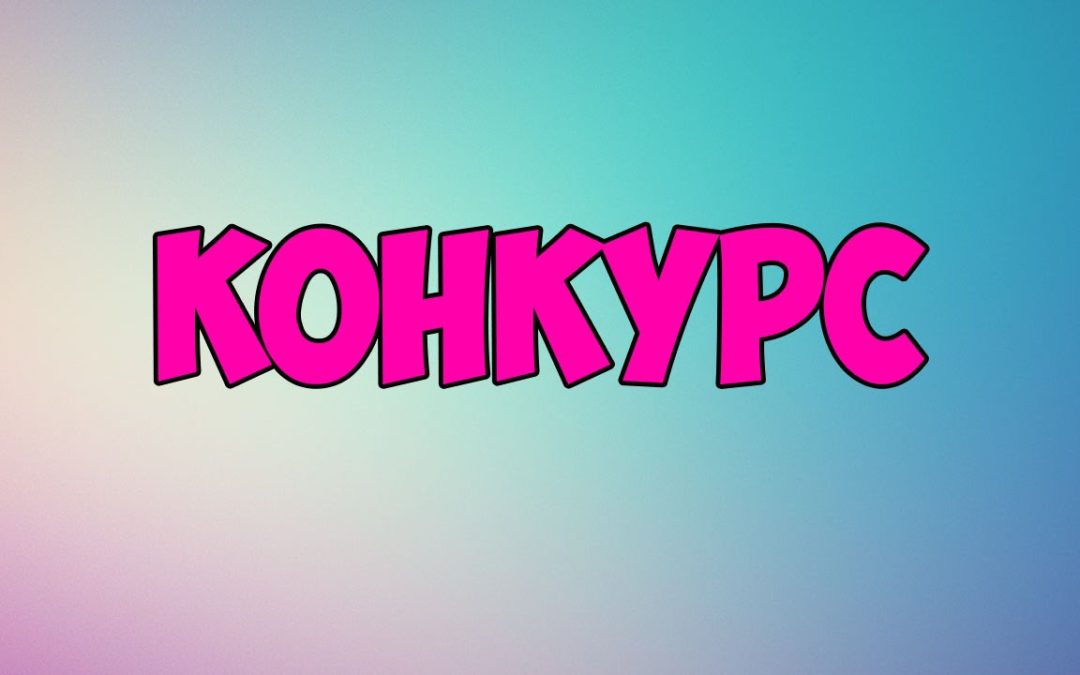 Списак кандидата који испуњавају услове по расписаним конкурсима за: водитеља продуженог боравка, наставника разредне наставе, наставника њемачког језика, биологије, хемије и физичког и здравственог васпитања