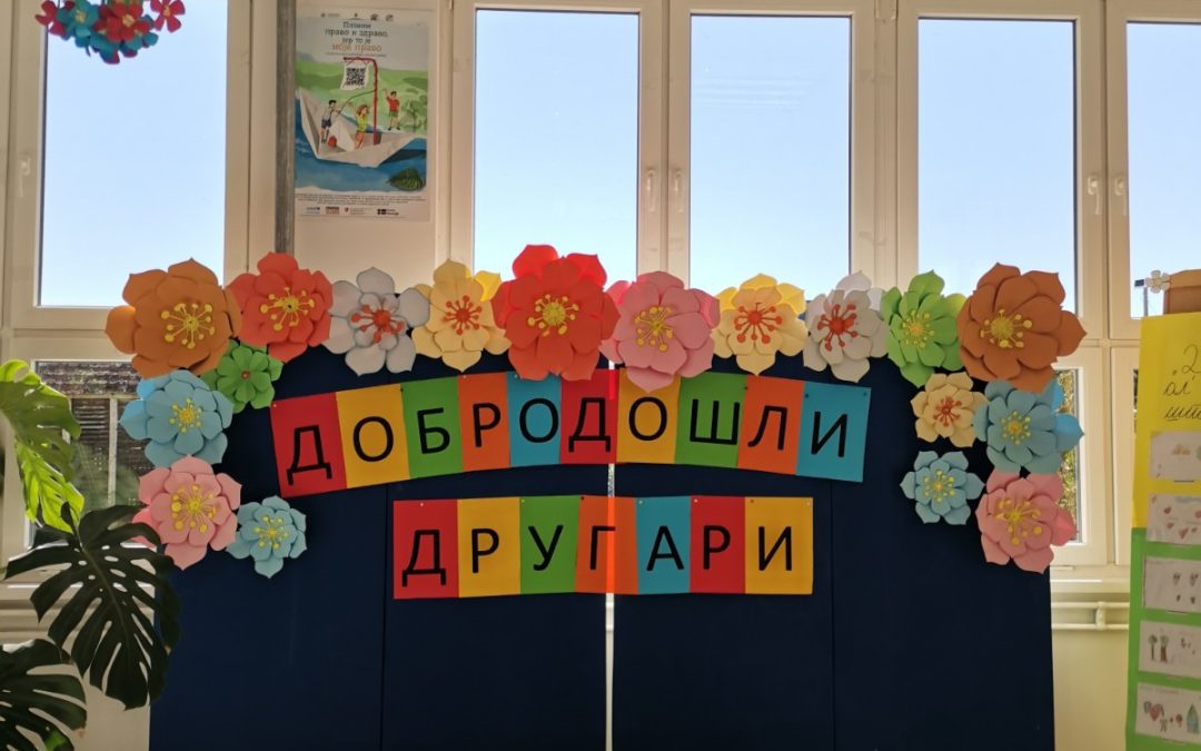 🎒 Пријем првачића и родитеља