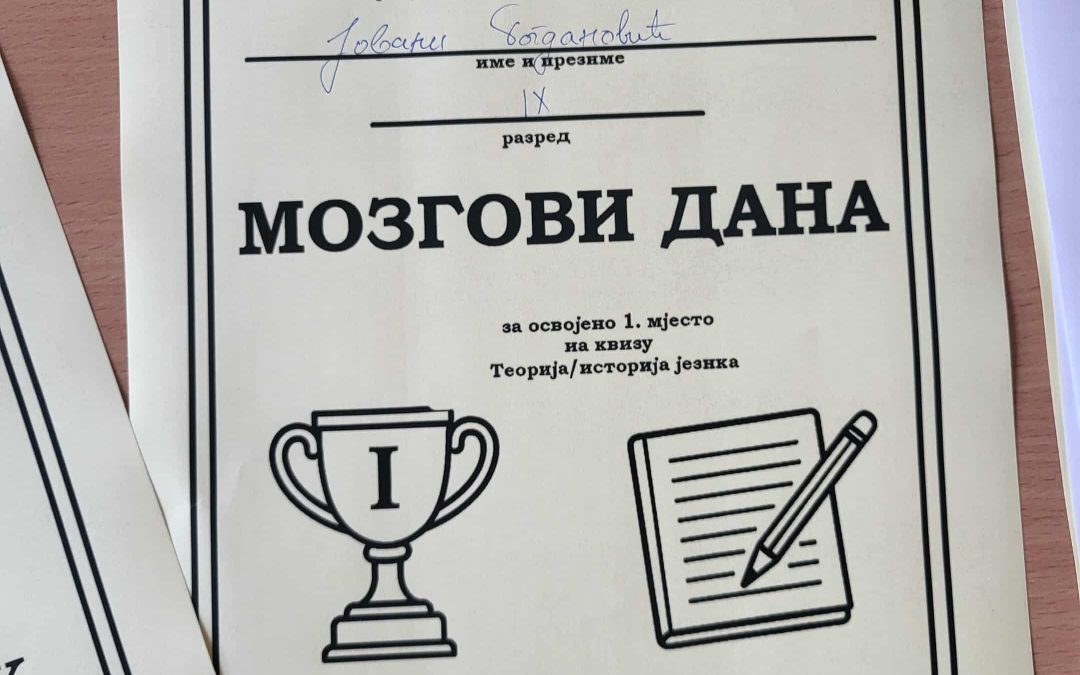 Квиз о историји српског језика у деветом разреду