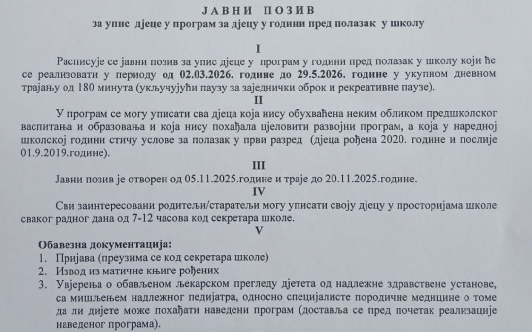 Јавни позив за упис дјеце у Програм за дјецу у години пред полазак у школу