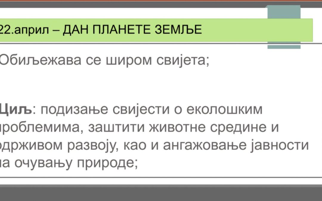 Свјетски дан планете Земље