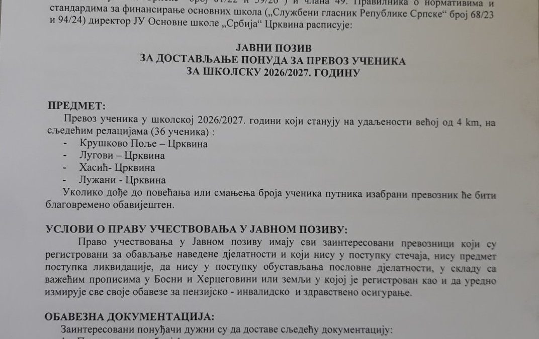 ЈАВНИ ПОЗИВ ЗА ДОСТАВЉАЊЕ ПОНУДА ЗА ПРЕВОЗ УЧЕНИКА ЗА ШКОЛСКУ 2026/2027. ГОДИНУ