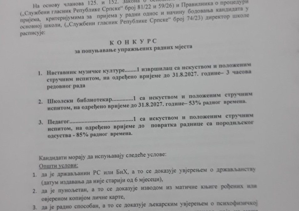 KOНКУРС ЗА ПОПУНУ УПРАЖЊЕНИХ РАДНИХ МЈЕСТА